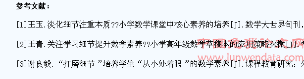 打磨细节提升学生数学素养
