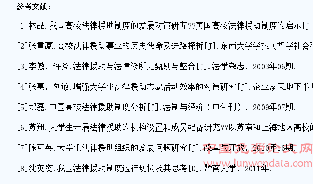 高校法学专业学生法律援助活动价值剖析