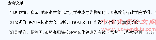 浅析高职院校宿舍文化对大学生综合素质的影响