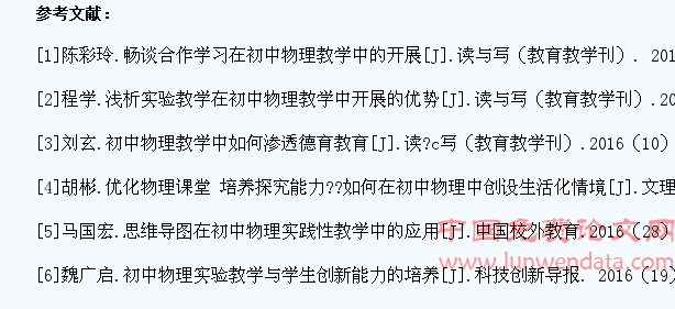 分析初中物理教学生活化的认识与实践