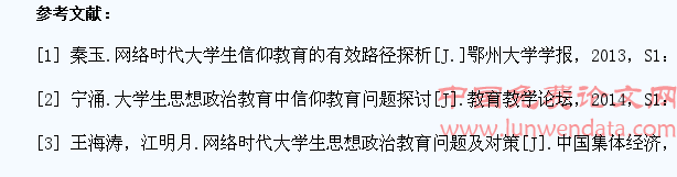网络时代大学生信仰教育问题探析