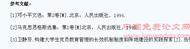 广西高校大学生党建工作机制创新研究