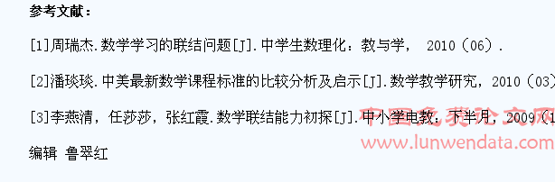 高中数学教学中如何培养学生的思考能力