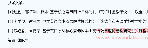 初中英语教学与发展学生核心素养之我见