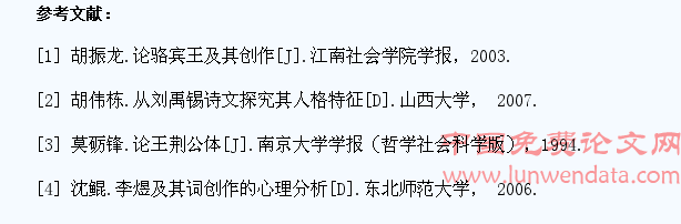 用CSMP系统浅析唐宋文人性格对大学生心理自我认知的借鉴