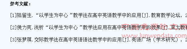 “以学生为中心”教学法在高中英语教学中的应用