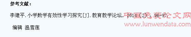 探讨提高学生数学学习兴趣的教学实践