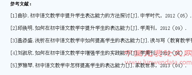 浅谈如何在初中语文教学中提升学生的表达能力