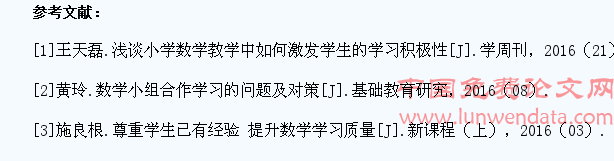 小学生数学学习习惯培养的研究