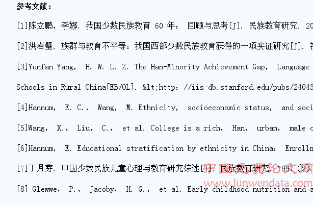 西部少数民族贫困地区农村小学生教育的民族差异研究