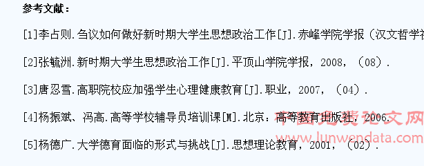 新时期大学生思想政治工作探讨