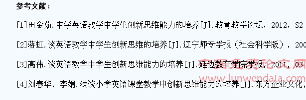 浅谈小学英语教学中学生创新思维的培养