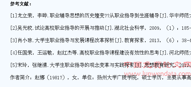试论职业指导在促进高校大学生就业工作中的作用和重要性探析