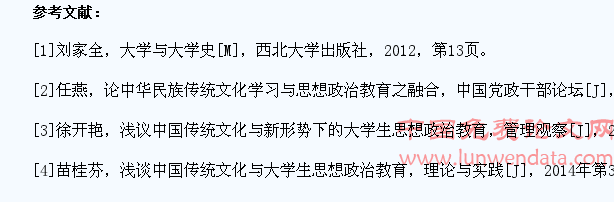 浅析传统文化在高校学生?に枷氲赖陆逃?中的价值塑造作用