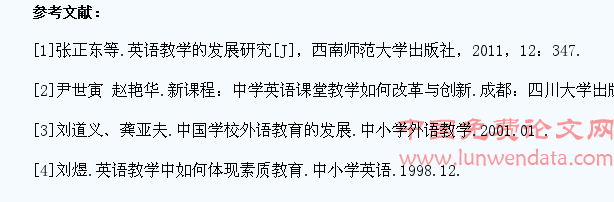 刍议中学英语教学中学生健全人格的培养