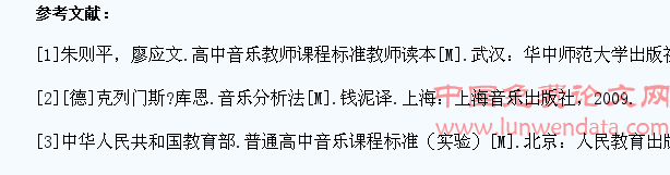 引领学生走进高雅艺术殿堂的基本途径