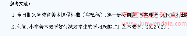 如何在农村小学美术教学中培养学生的兴趣
