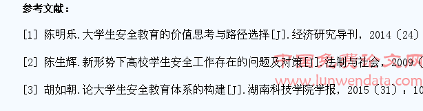 济南市高校女大学生安全教育现状及应对策略