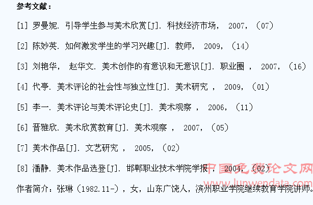 引导学生参与美术作品评论的有效途径
