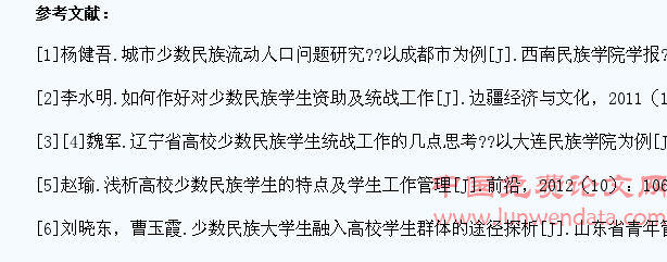 大连高校少数民族学生社会融入问题研究