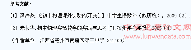 小议初中物理教学中学生良好学习习惯的培养
