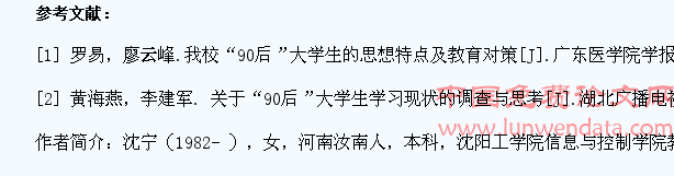 民办高校学生特点及教育策略探寻