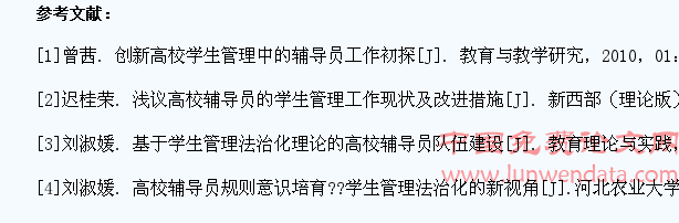 探讨高校辅导员的学生管理工作现状及改进措施