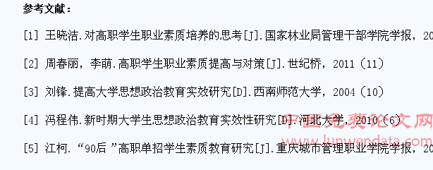 管理学视角下关于提高高职院校单招学生素质教育的探讨