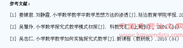 培养小学生数学观提升数学教学质量