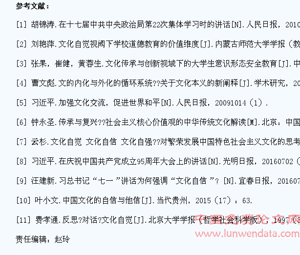 文化发展视域下的大学生社会主义核心价值观教育