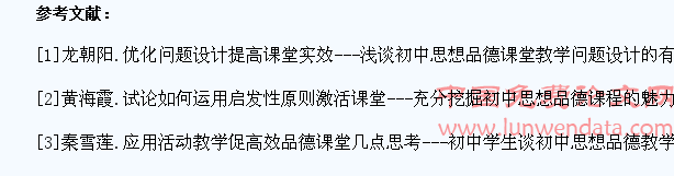 浅谈初中道德与法治教学中学生学习主动性的培养