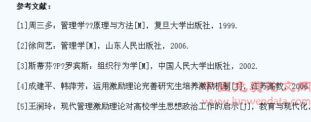 激励理论在实施高校学生培养工作中的运用