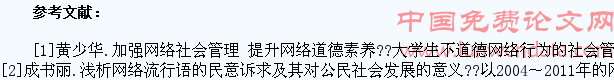 职业院校信息技术课更要注重学生网络道德的培养