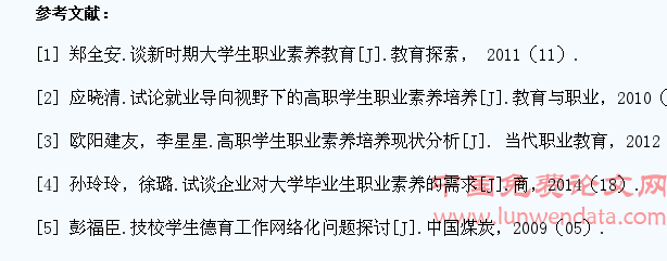 企业需求下的高职学生职业素养培养探索