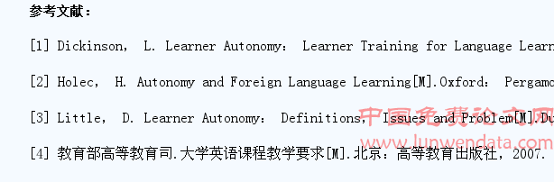 基于网络的外语教学与学生自主学习能力的培养