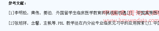 留学生内分泌教学现状及应对策略