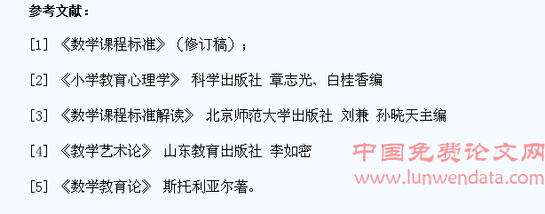 浅谈小学低段学生数学语言表达能力的培养