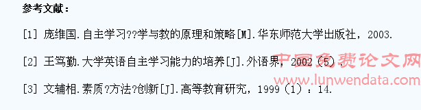 独立学院大学英语学生主体性教学模式初探
