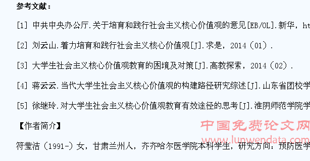 浅谈医学生社会主义核心价值观教育策略