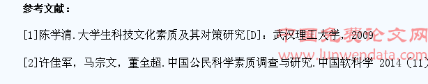 大学生科学素质培养的现状、特征及其教育对策研究