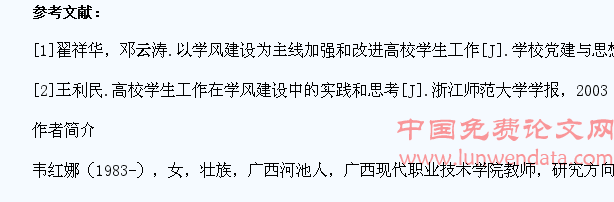 高校学生工作在学风建设中的实践和思考