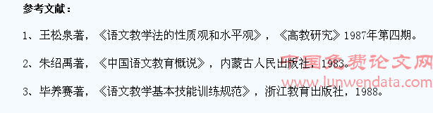 以黑龙江外国语学院为例谈中文专业大学生语文教学能力培养