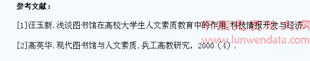 高职院校图书馆与学生人文素质培养