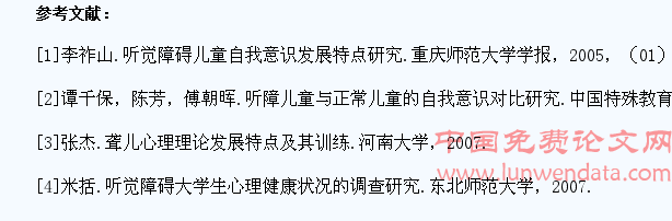 关于加强聋哑学生的思想道德教育的思考