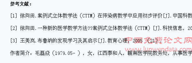 新形势下医学教学方法改进与医学生能力素质培养