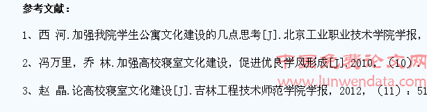 高校学生寝室文化建设现状及对策