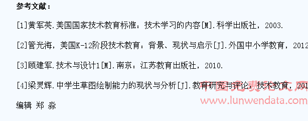 对在小学劳技课中培养学生设计草图表达能力策略的探究
