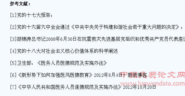践行社会主义核心价值体系加强在校藏医药大学生的医风医德教育