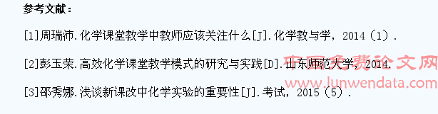 浅谈初三化学教学中培养学生核心素养的教学策略