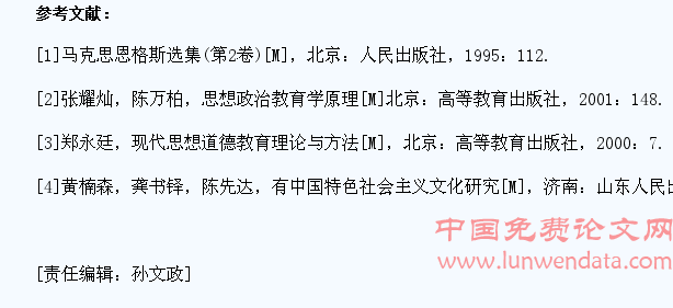高校文化环境与当代大学生道德教育